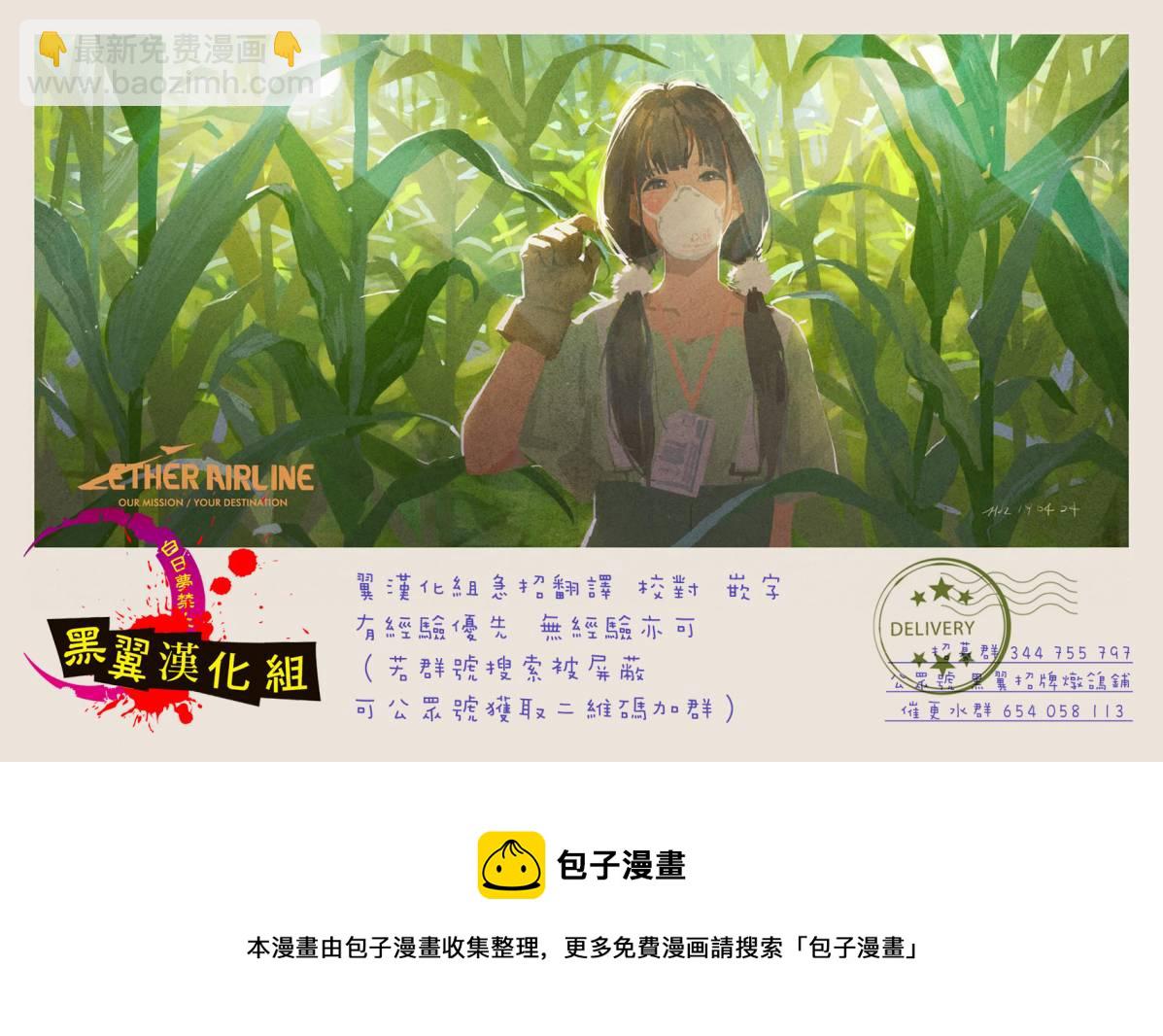 《想要老师蛇了，就要紧抓不放!》第23话 第30页