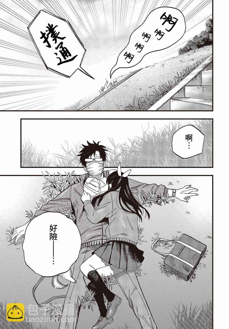 《想要老师蛇了，就要紧抓不放!》第27话 第16页