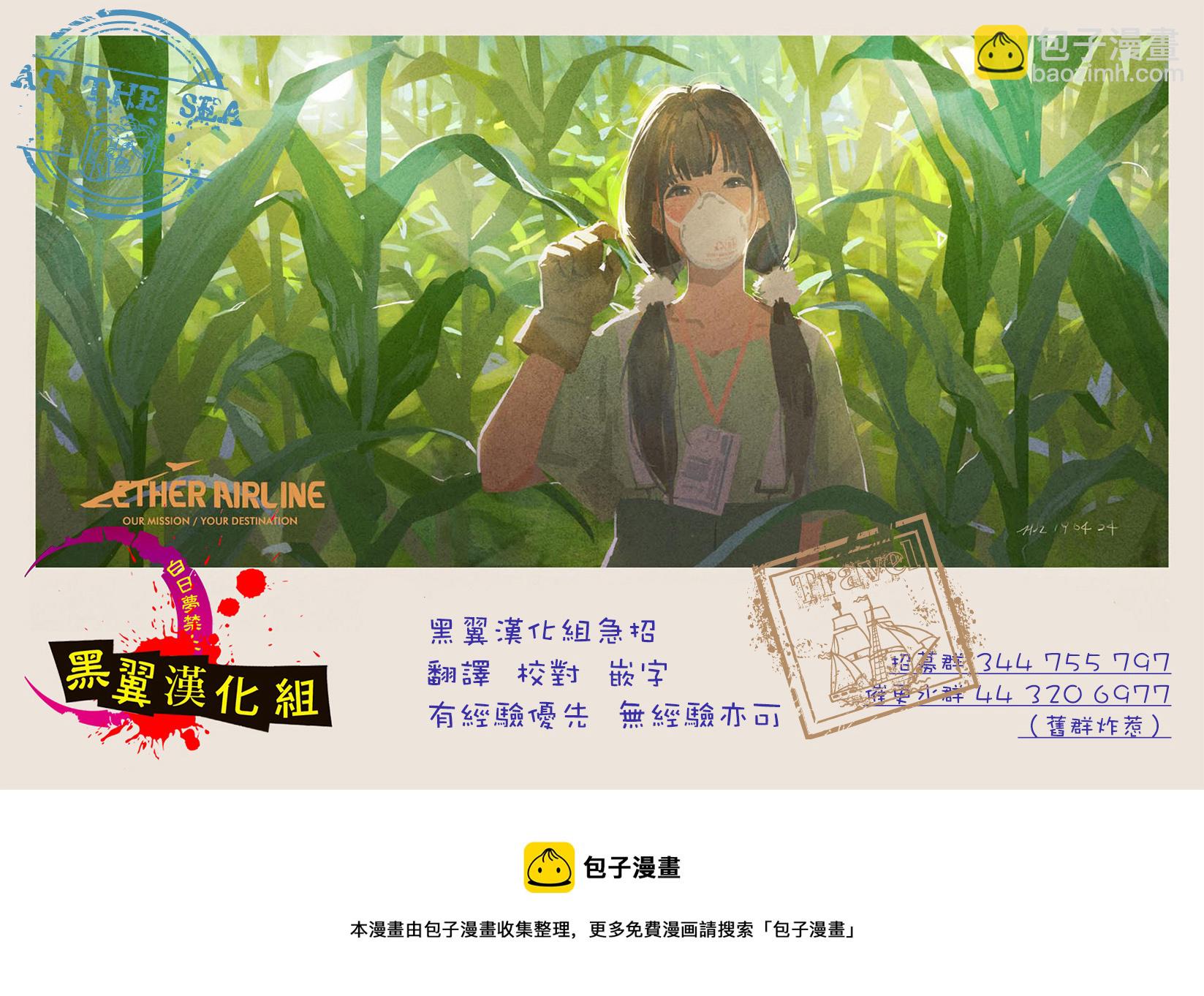 《想要老师蛇了，就要紧抓不放!》第28话 第25页