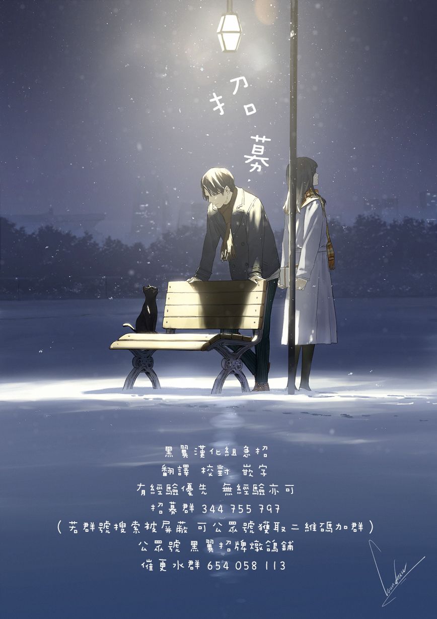 《想要老师蛇了，就要紧抓不放!》第16话 第30页