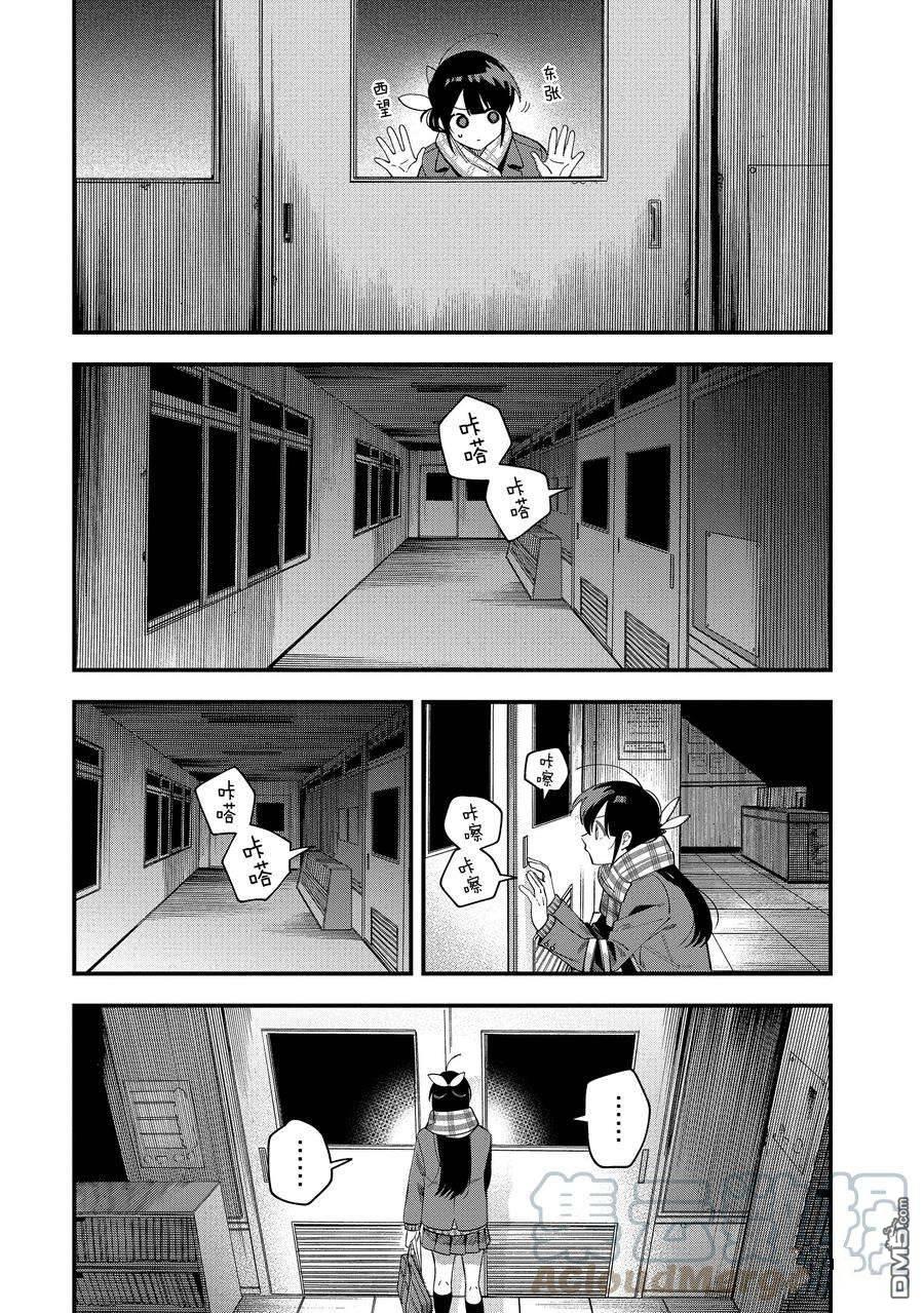《想要老师蛇了，就要紧抓不放!》第31话 第19页