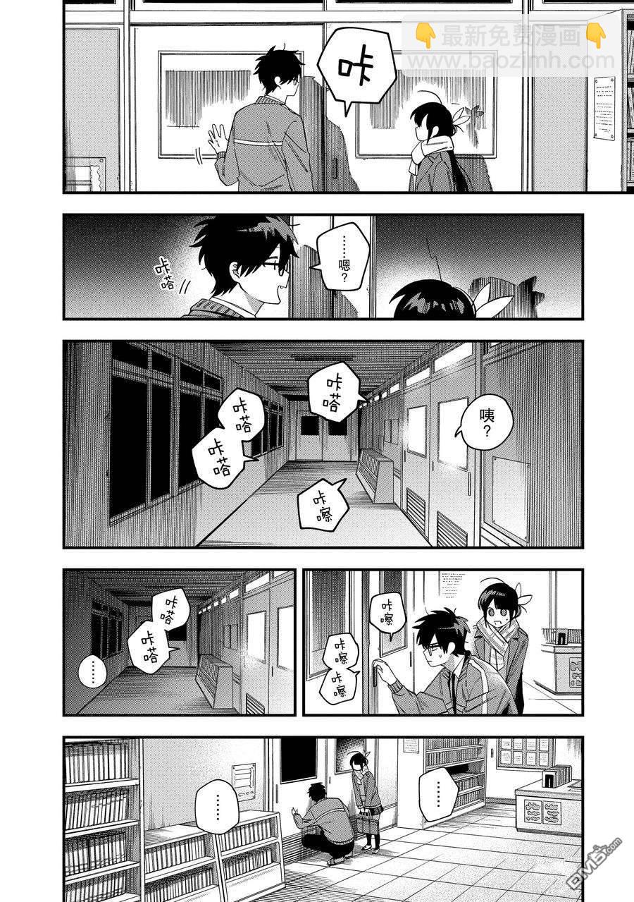 《想要老师蛇了，就要紧抓不放!》第31话 第26页
