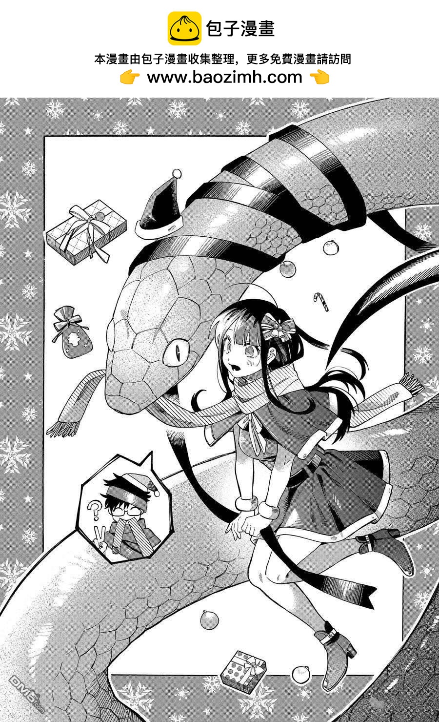 《想要老师蛇了，就要紧抓不放!》第31话 第2页