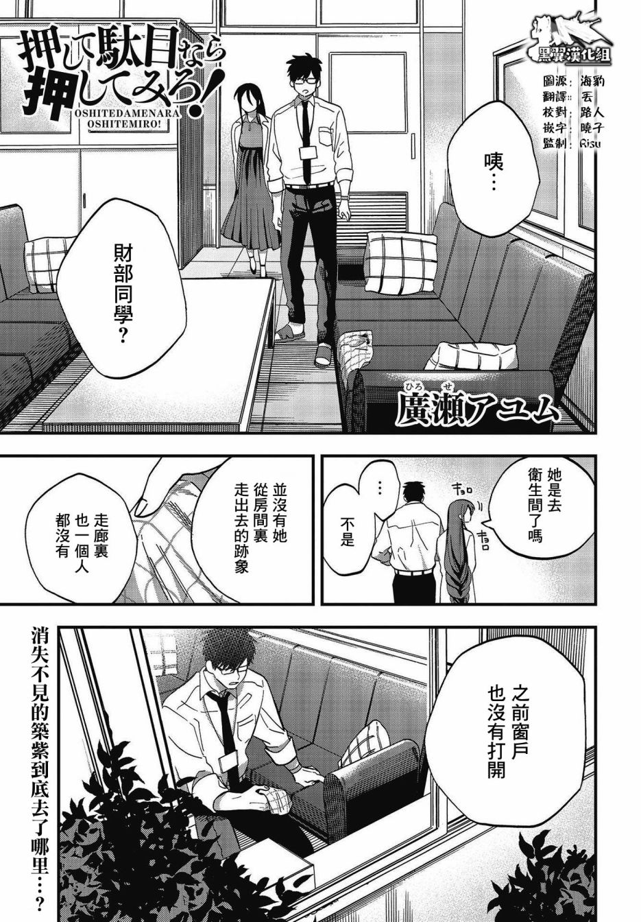 《想要老师蛇了，就要紧抓不放!》第17话 第1页