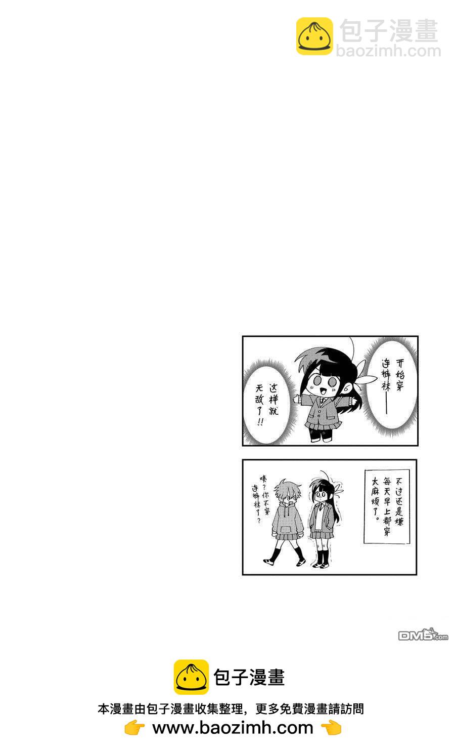 《想要老师蛇了，就要紧抓不放!》第30话 第26页