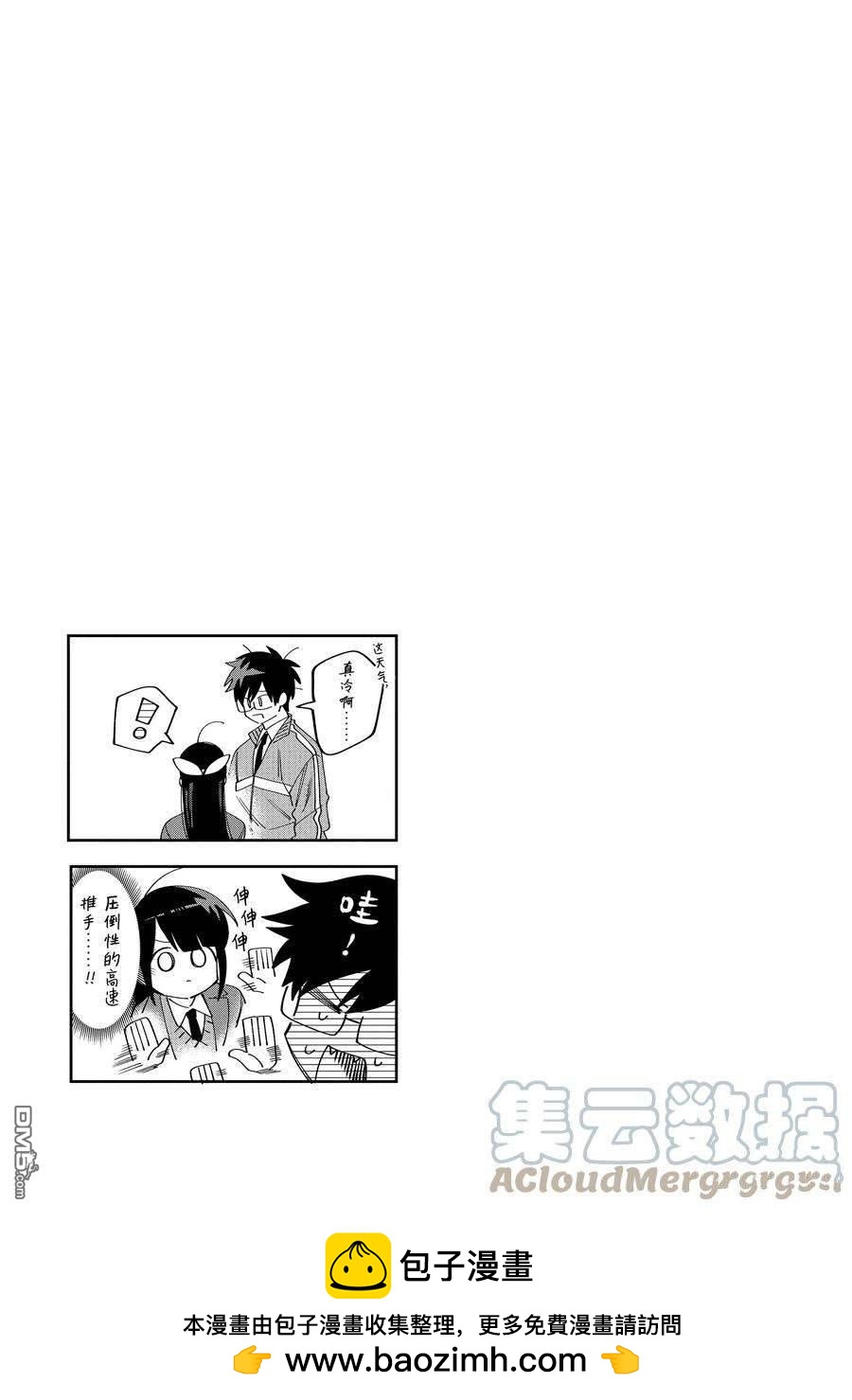 《想要老师蛇了，就要紧抓不放!》第33话 第25页