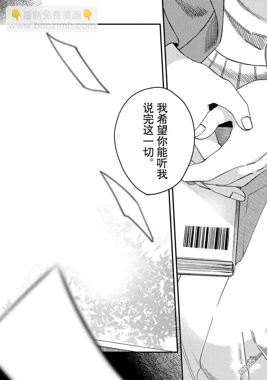 《想要老师蛇了，就要紧抓不放!》第34话 第22页