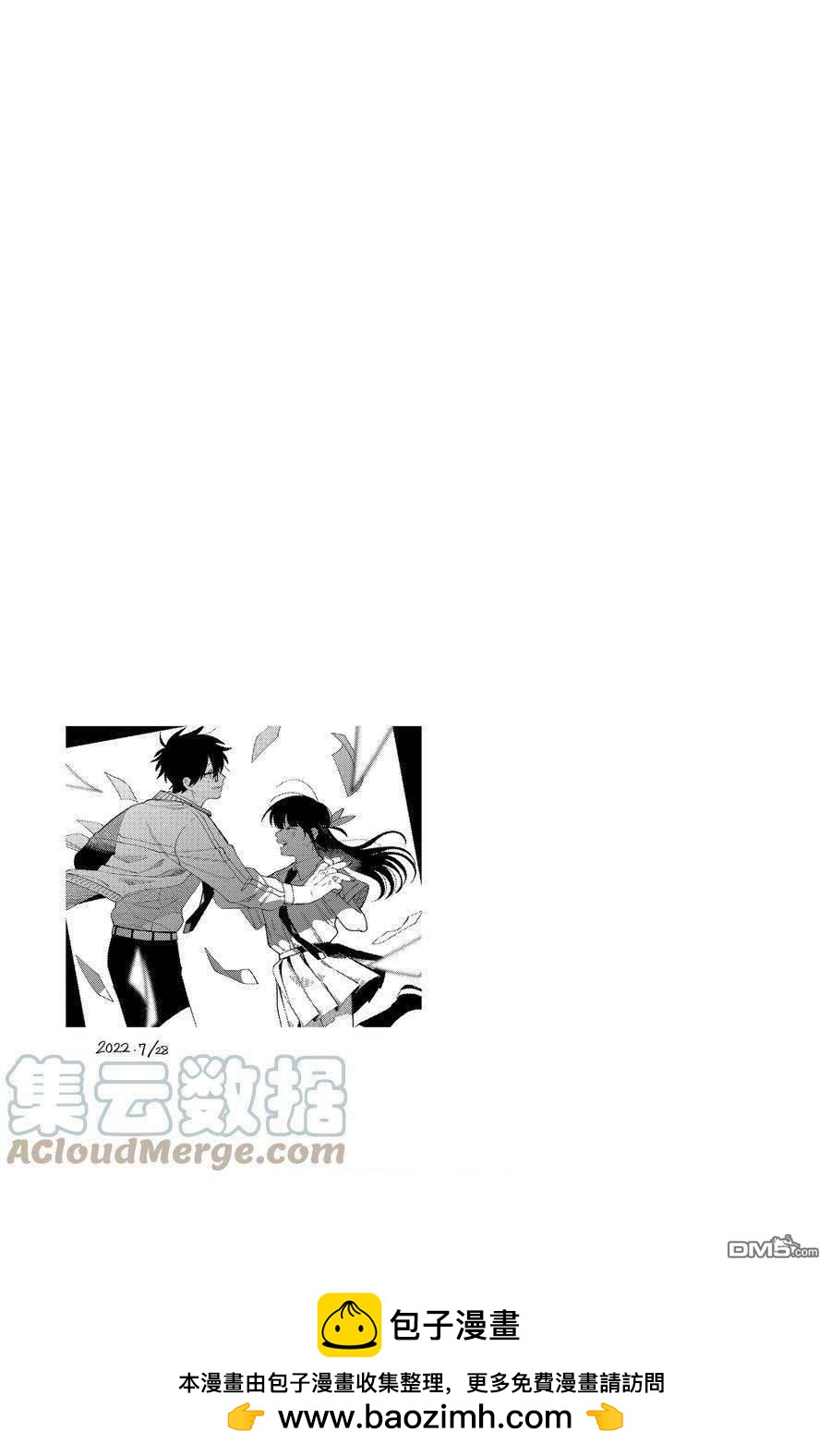 《想要老师蛇了，就要紧抓不放!》第32话 第25页
