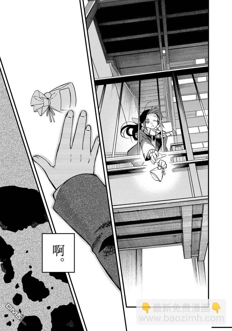 《想要老师蛇了，就要紧抓不放!》第38话 第15页