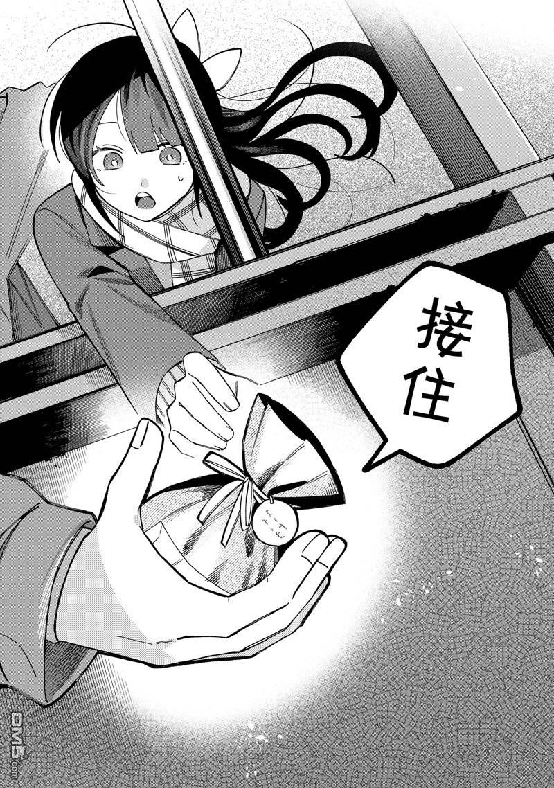 《想要老师蛇了，就要紧抓不放!》第38话 第16页