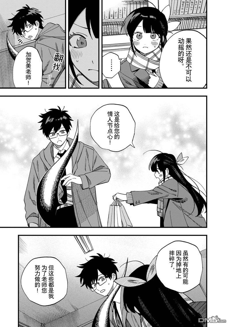 《想要老师蛇了，就要紧抓不放!》第39话 第19页