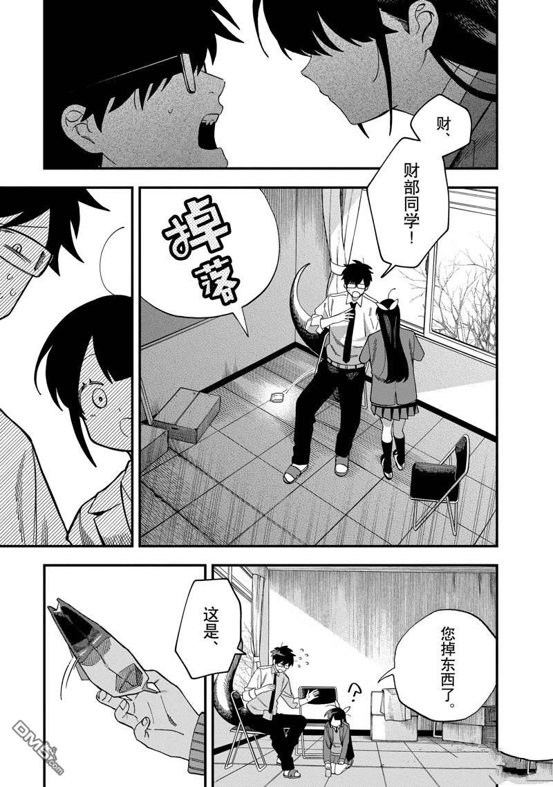 《想要老师蛇了，就要紧抓不放!》第39话 第25页