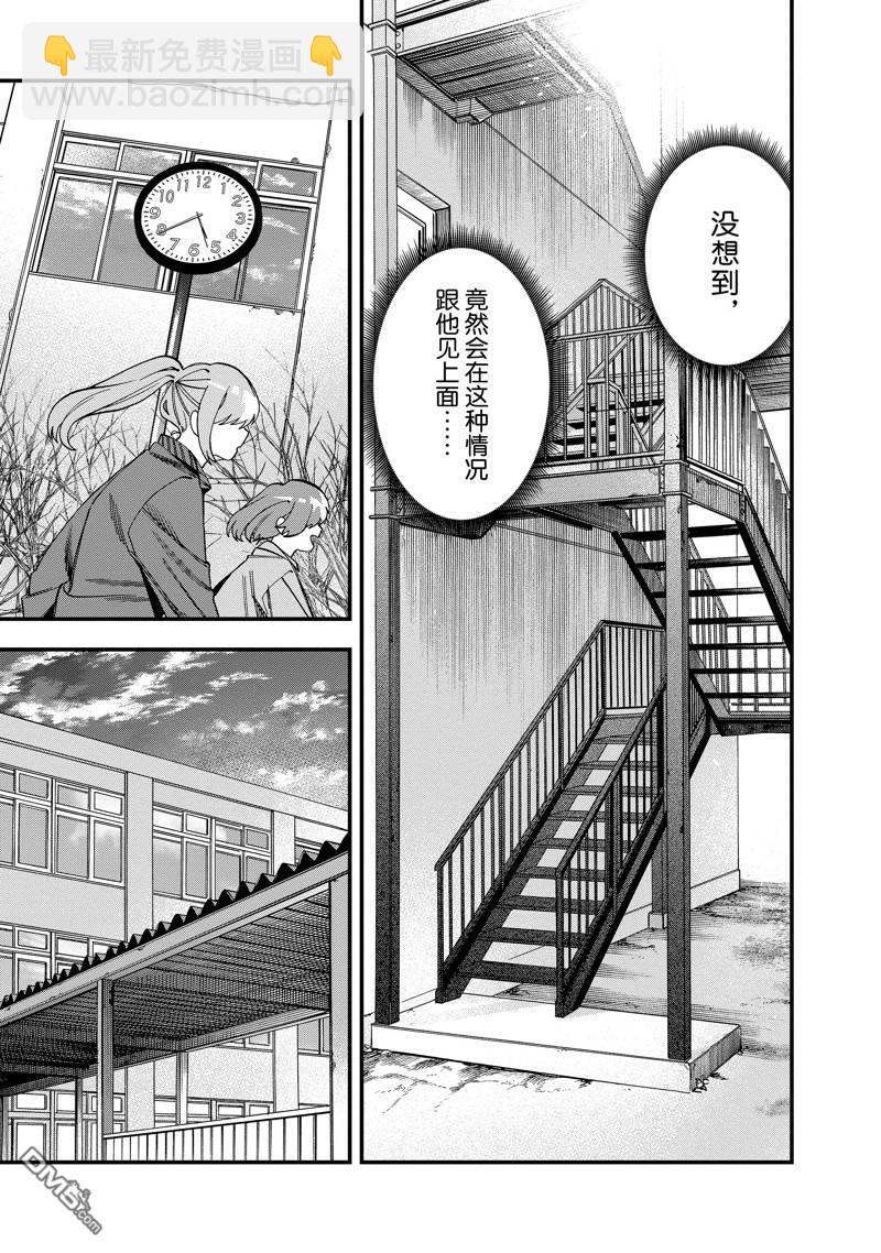 《想要老师蛇了，就要紧抓不放!》第39话 第3页