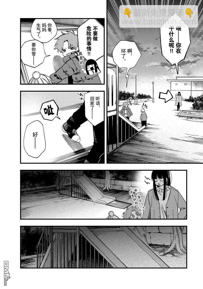 《想要老师蛇了，就要紧抓不放!》第36话 第24页