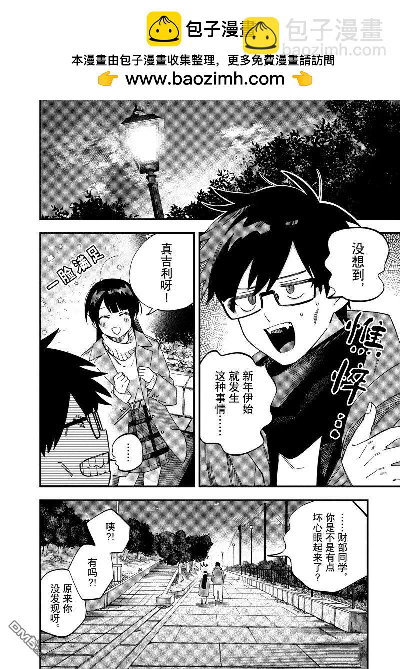《想要老师蛇了，就要紧抓不放!》第36话 第26页
