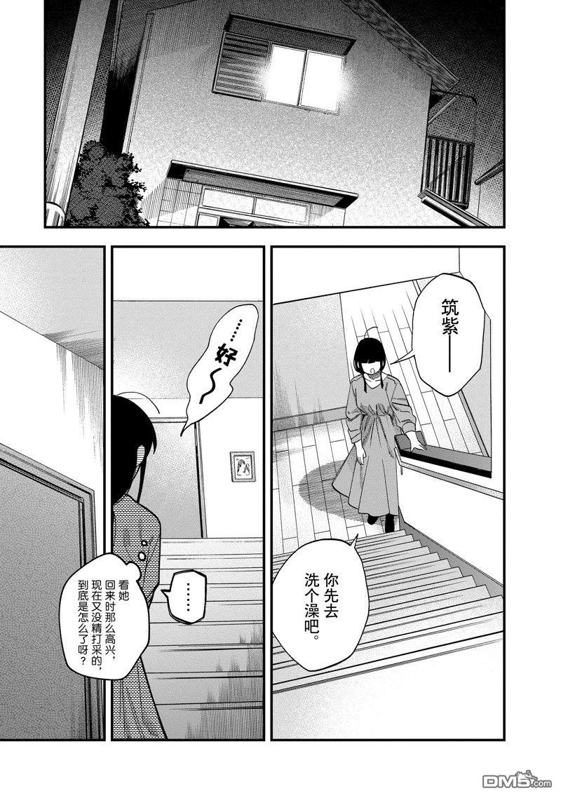 《想要老师蛇了，就要紧抓不放!》第36话 第31页