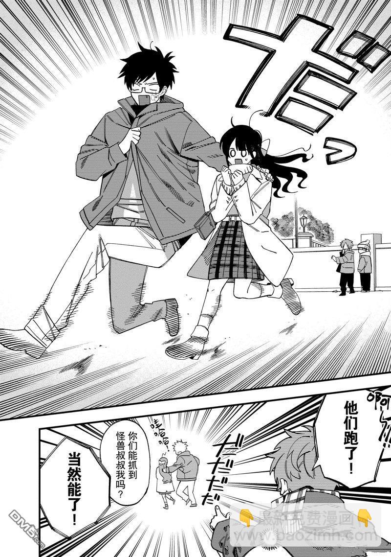 《想要老师蛇了，就要紧抓不放!》第36话 第8页