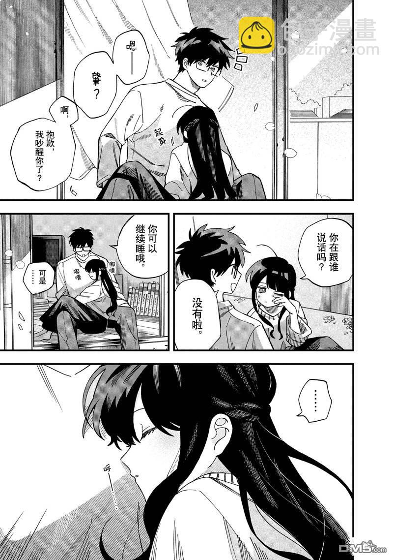 《想要老师蛇了，就要紧抓不放!》第40话 第27页