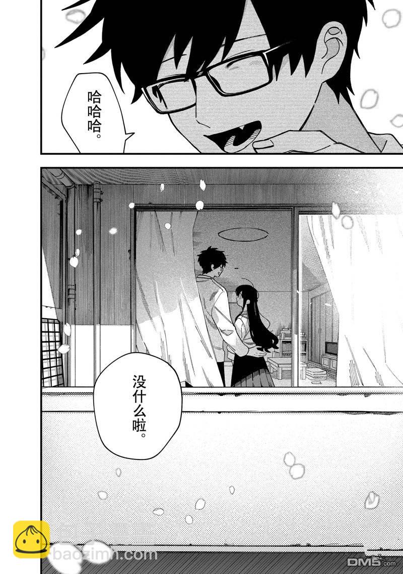 《想要老师蛇了，就要紧抓不放!》第40话 第30页