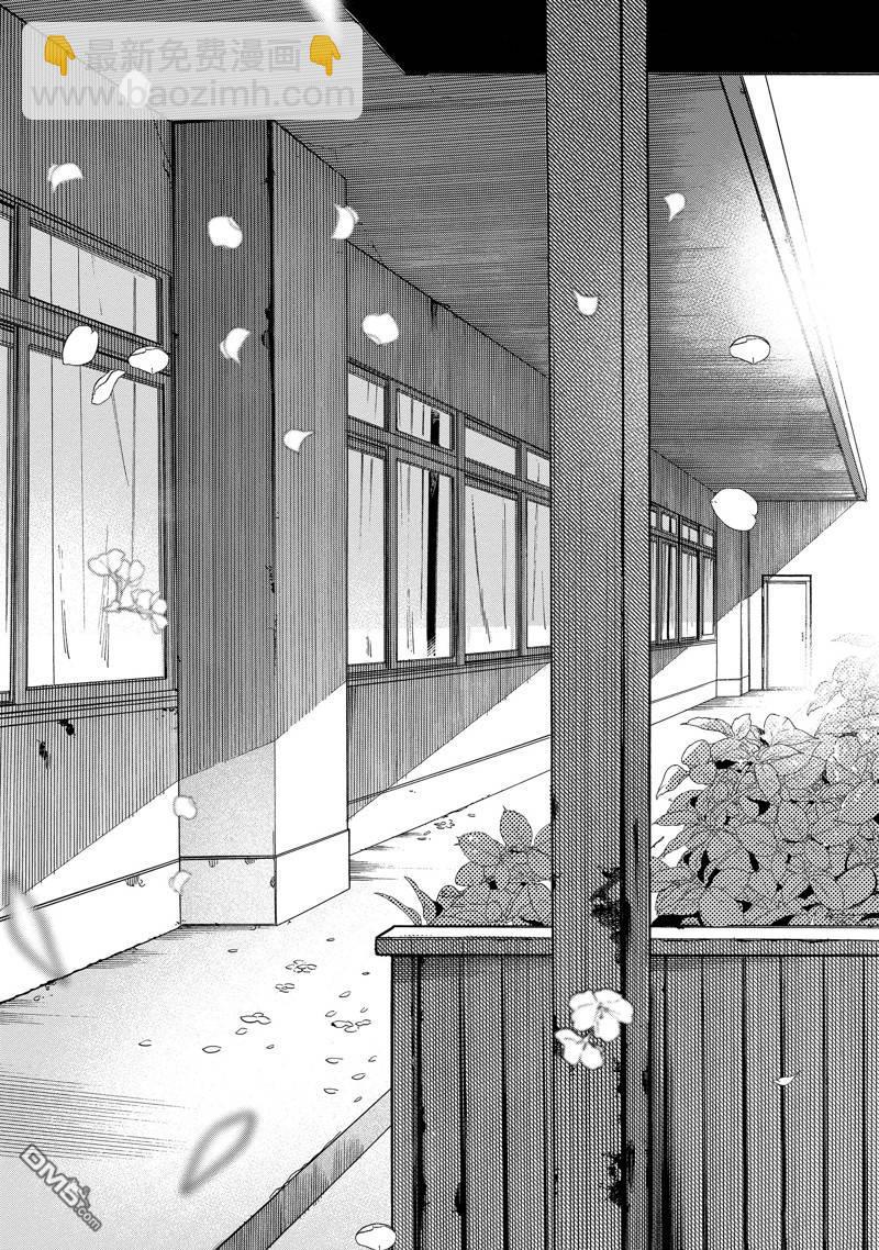 《想要老师蛇了，就要紧抓不放!》第40话 第3页