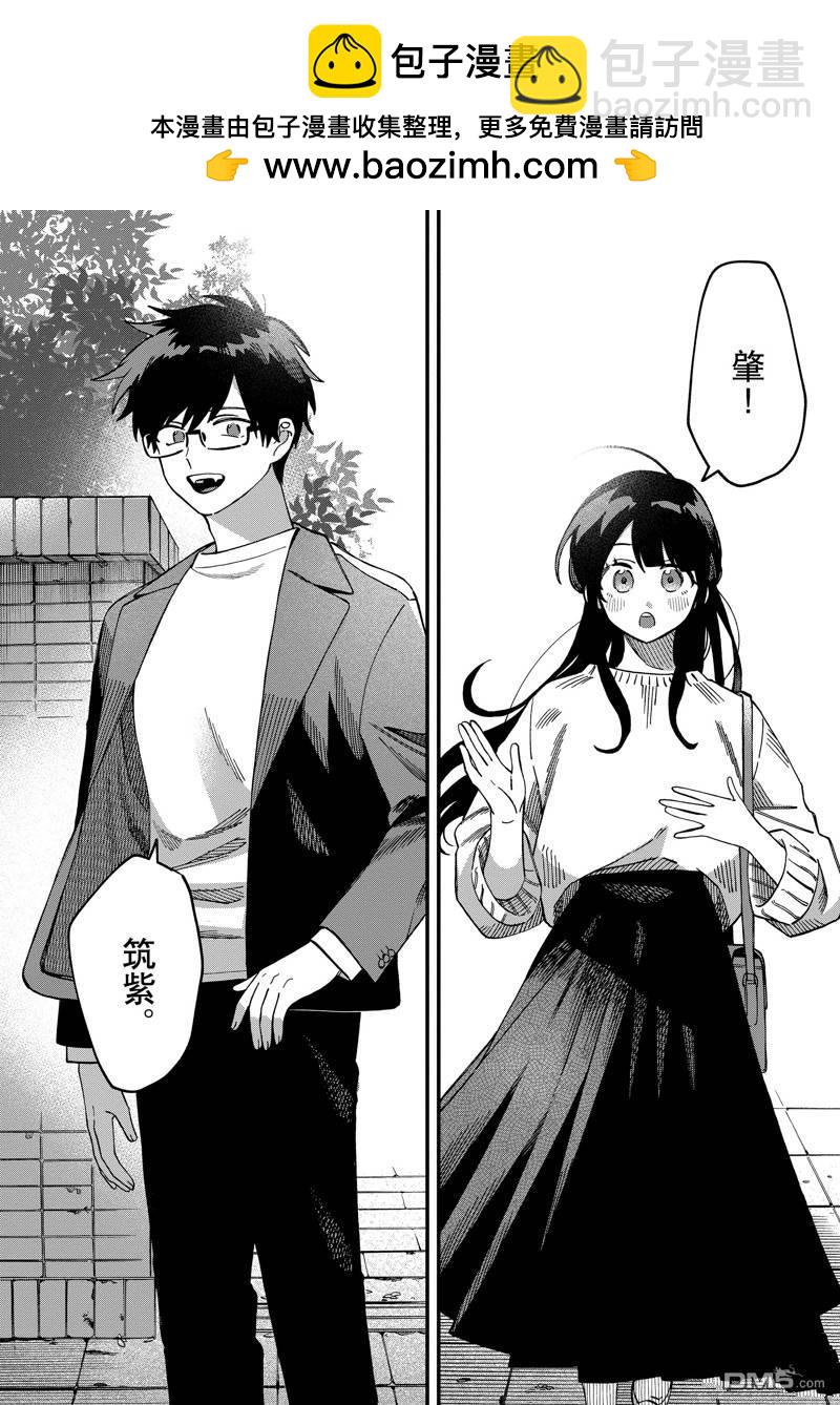 《想要老师蛇了，就要紧抓不放!》第40话 第6页
