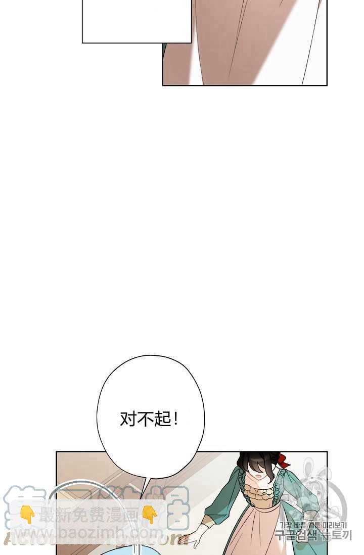 《把灰姑娘养的很好》第02话 第13页