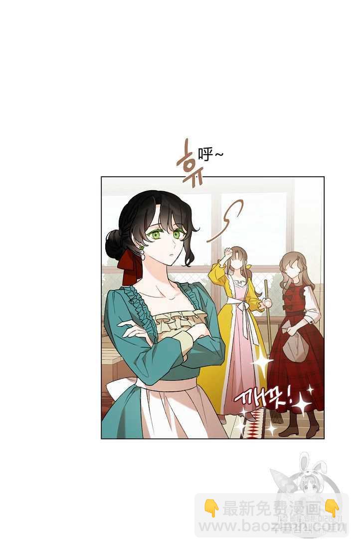 《把灰姑娘养的很好》第02话 第23页