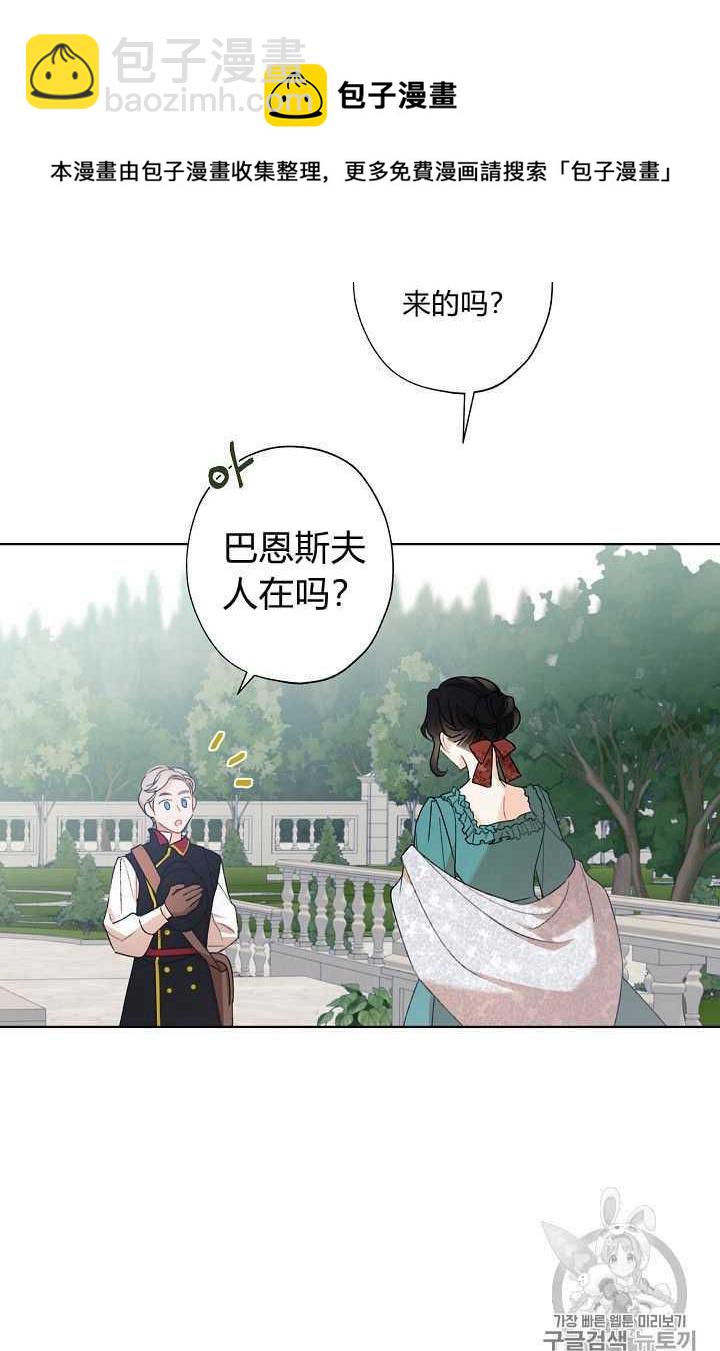 《把灰姑娘养的很好》第02话 第38页