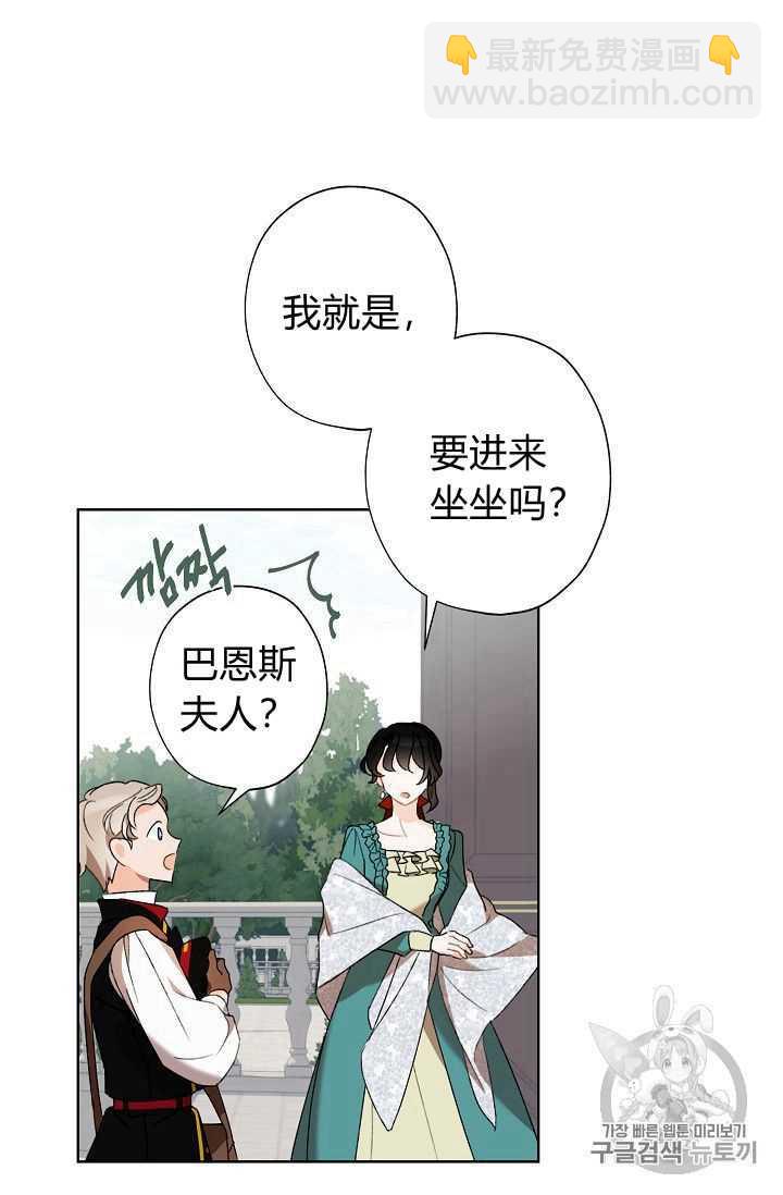 《把灰姑娘养的很好》第02话 第39页