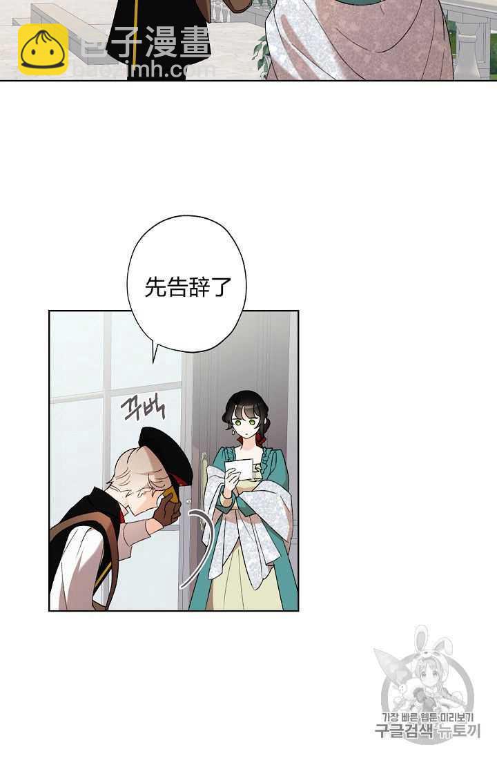 《把灰姑娘养的很好》第02话 第42页