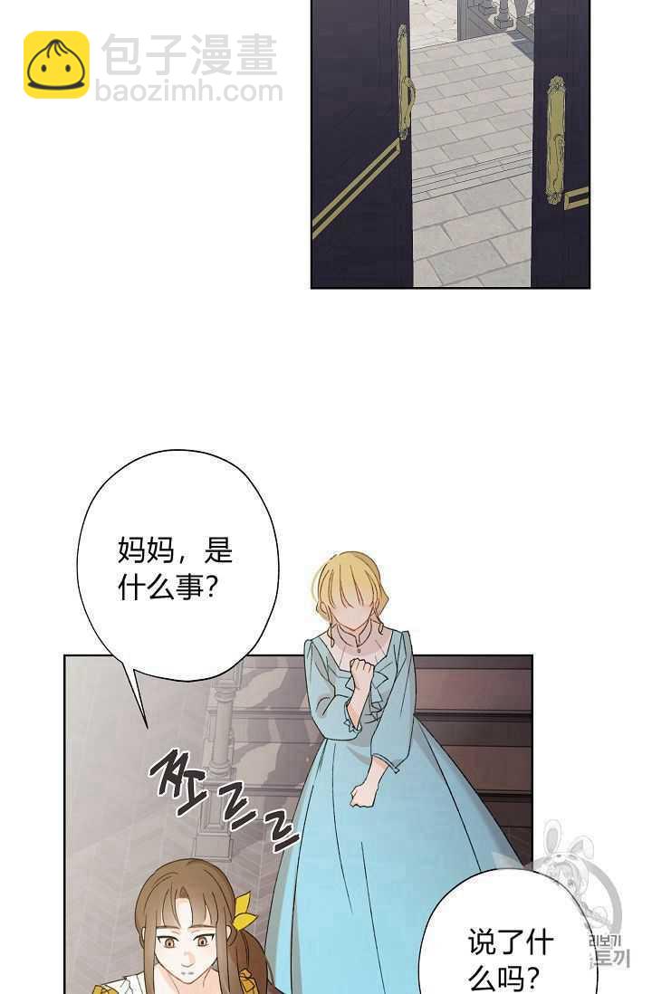 《把灰姑娘养的很好》第02话 第44页