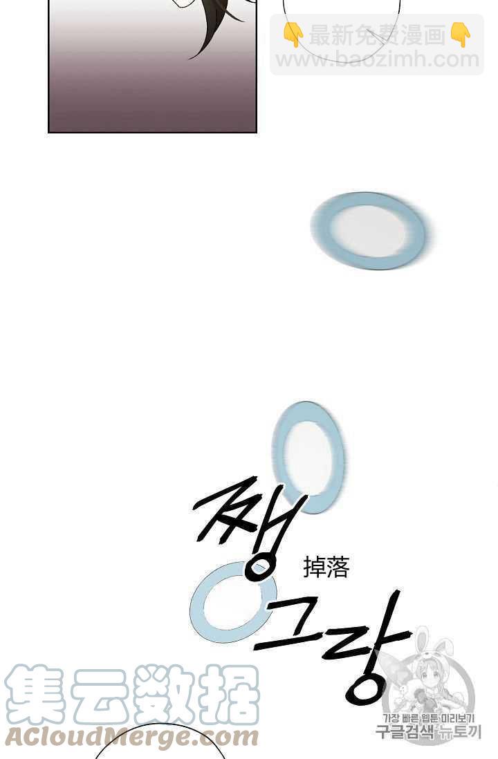 《把灰姑娘养的很好》第02话 第7页