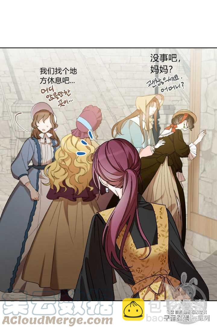 《把灰姑娘养的很好》第04话 第10页