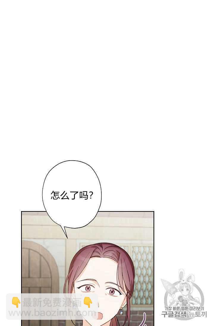 《把灰姑娘养的很好》第04话 第11页