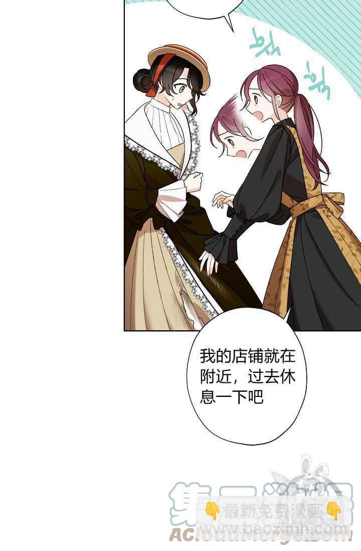 《把灰姑娘养的很好》第04话 第13页