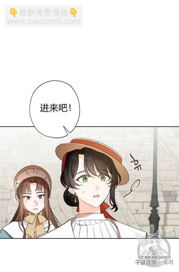 《把灰姑娘养的很好》第04话 第14页