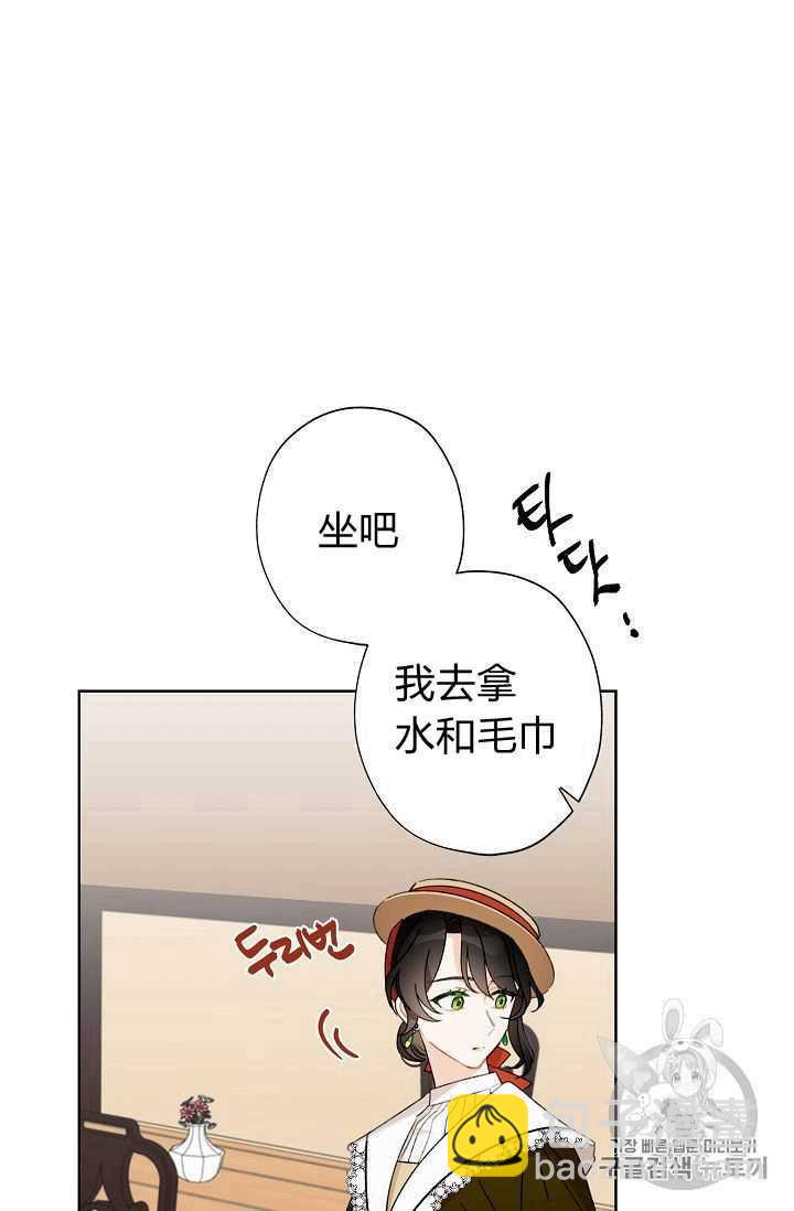 《把灰姑娘养的很好》第04话 第17页