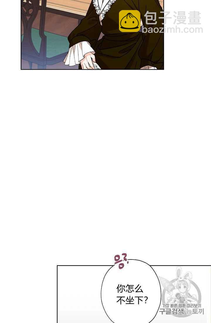 《把灰姑娘养的很好》第04话 第18页