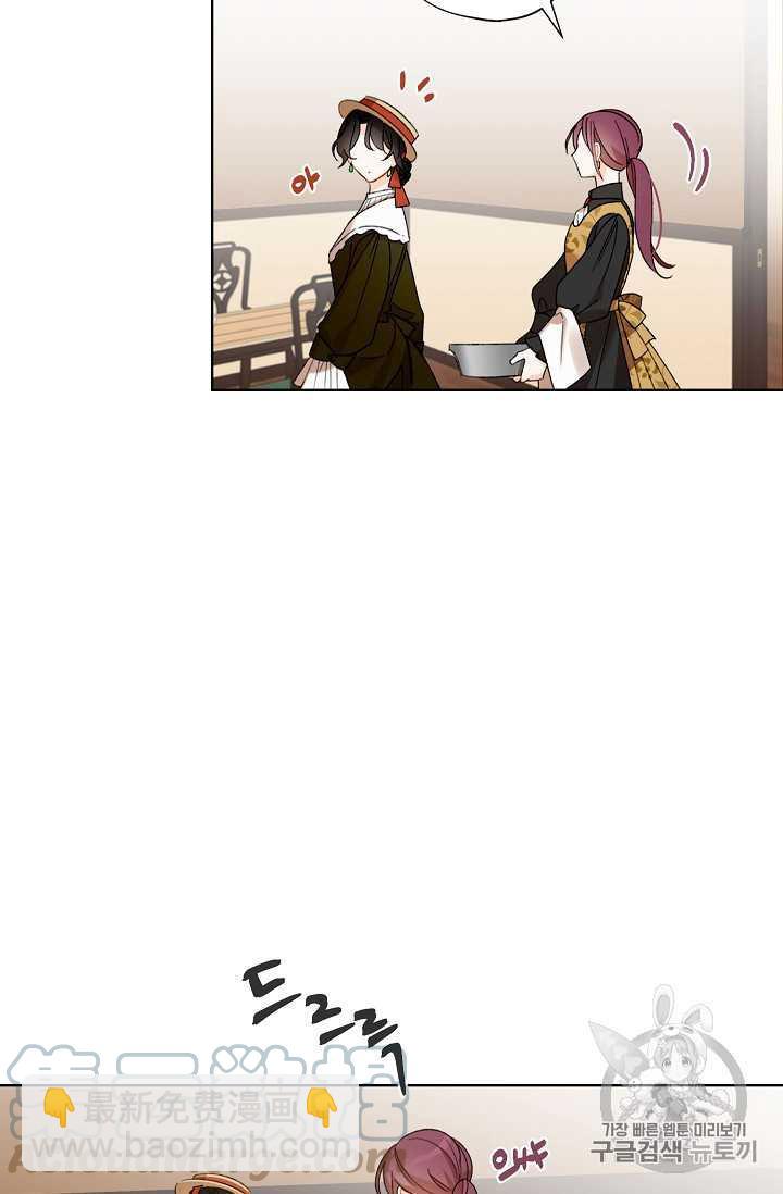 《把灰姑娘养的很好》第04话 第19页