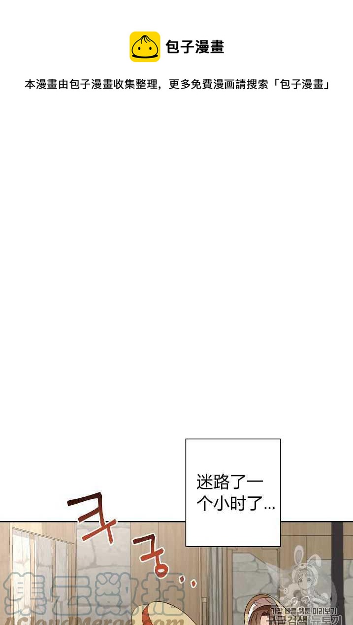 《把灰姑娘养的很好》第04话 第1页