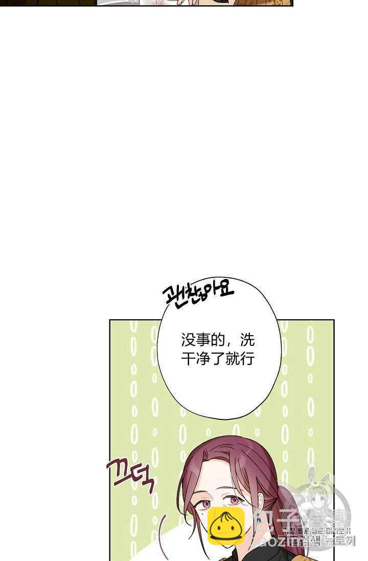 《把灰姑娘养的很好》第04话 第26页