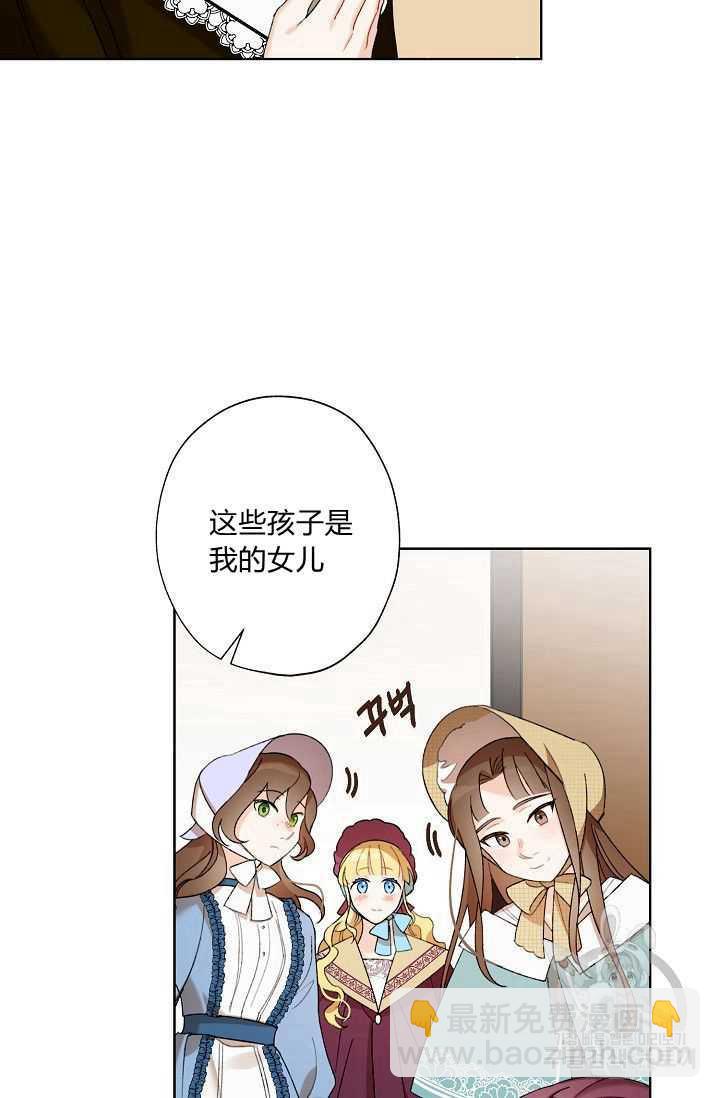 《把灰姑娘养的很好》第04话 第30页