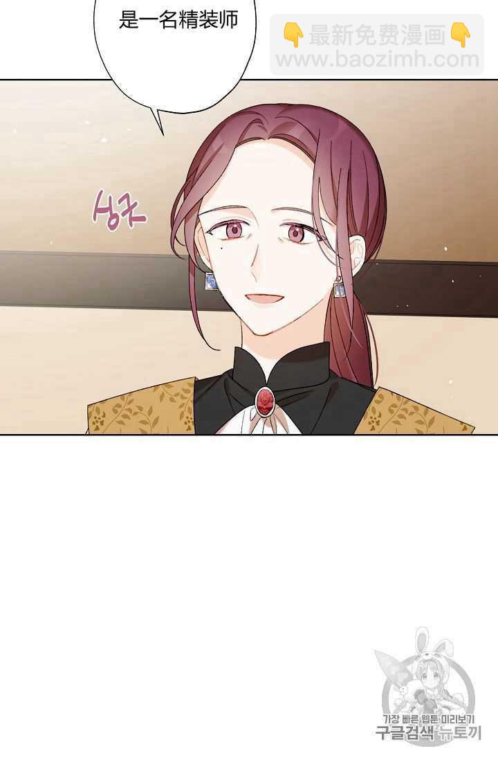 《把灰姑娘养的很好》第04话 第32页