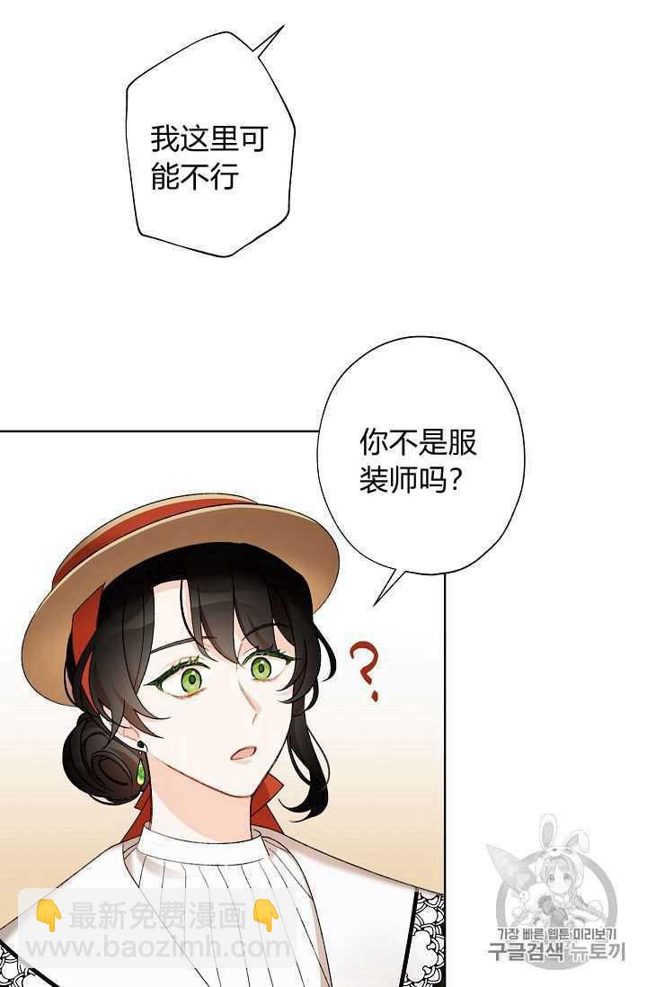 《把灰姑娘养的很好》第04话 第41页