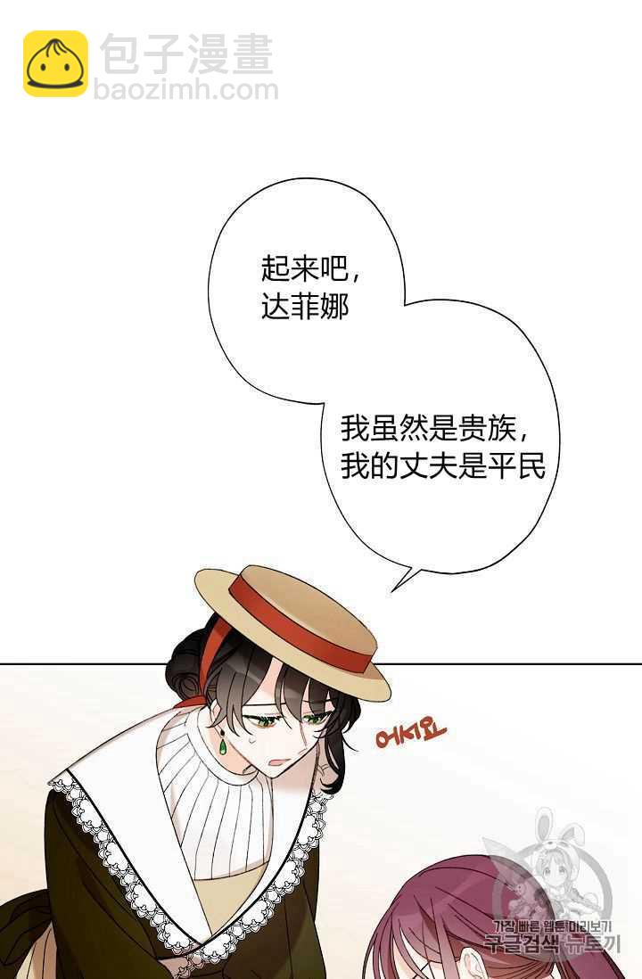 《把灰姑娘养的很好》第04话 第45页