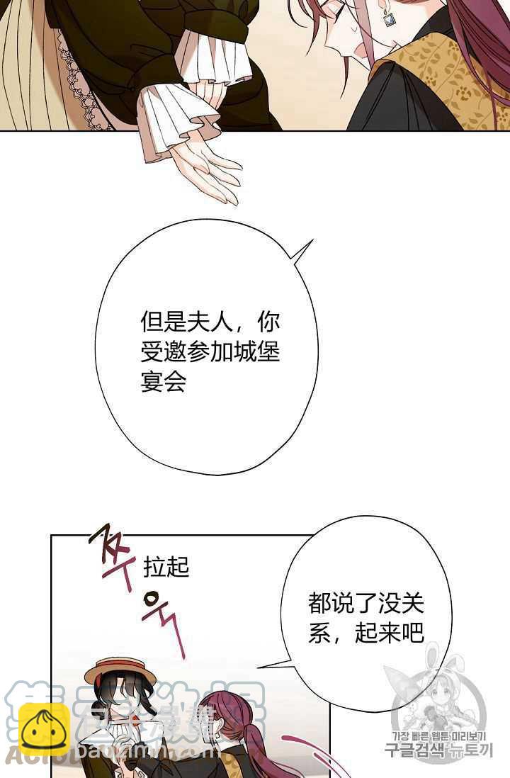《把灰姑娘养的很好》第04话 第46页