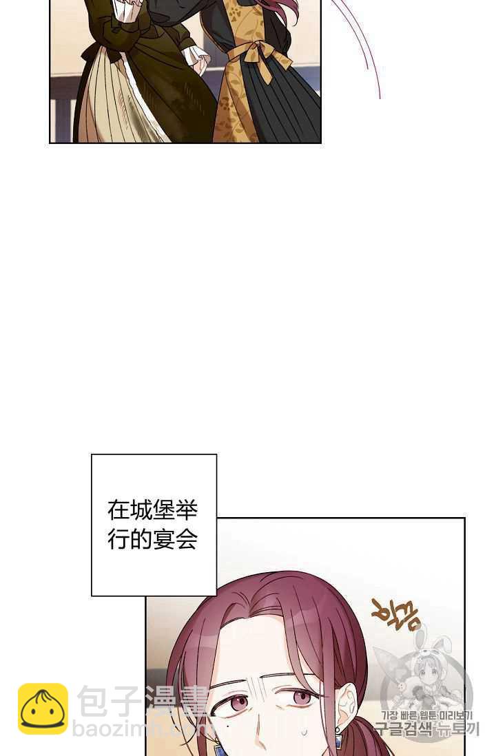 《把灰姑娘养的很好》第04话 第47页