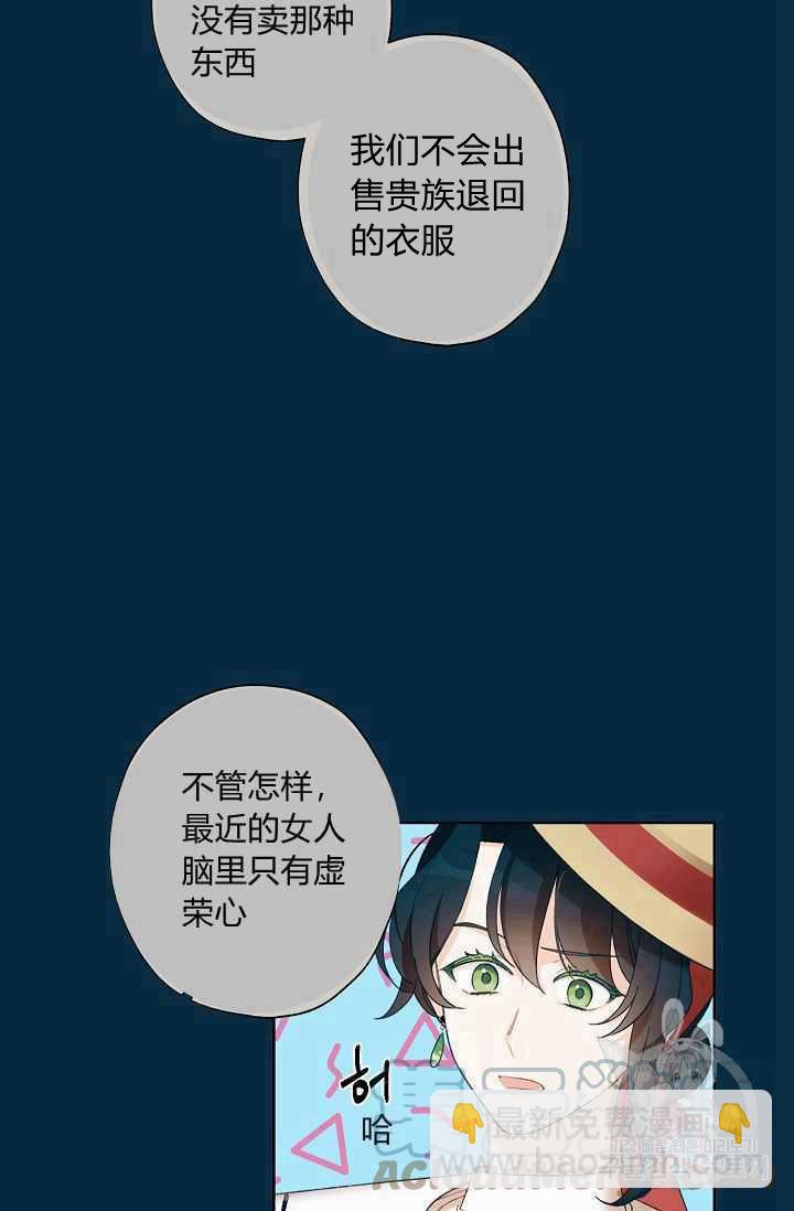 《把灰姑娘养的很好》第04话 第4页