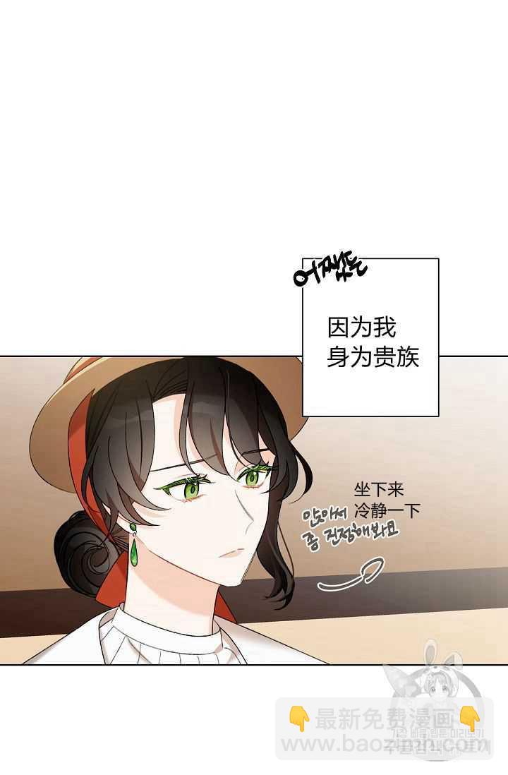 《把灰姑娘养的很好》第04话 第50页