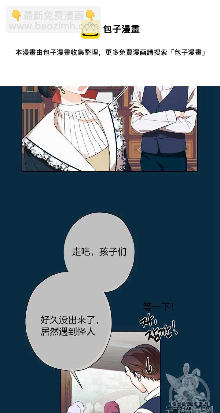 《把灰姑娘养的很好》第04话 第6页